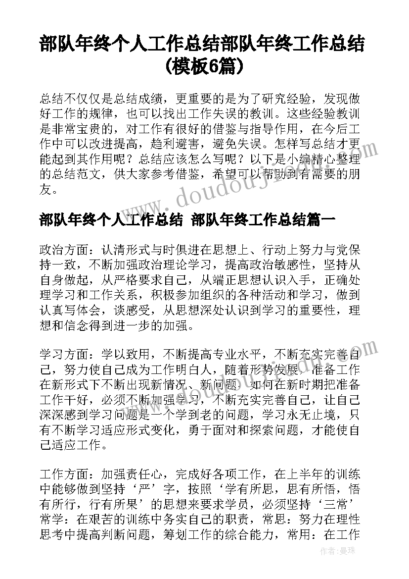 最新科研处年终总结(优秀6篇)