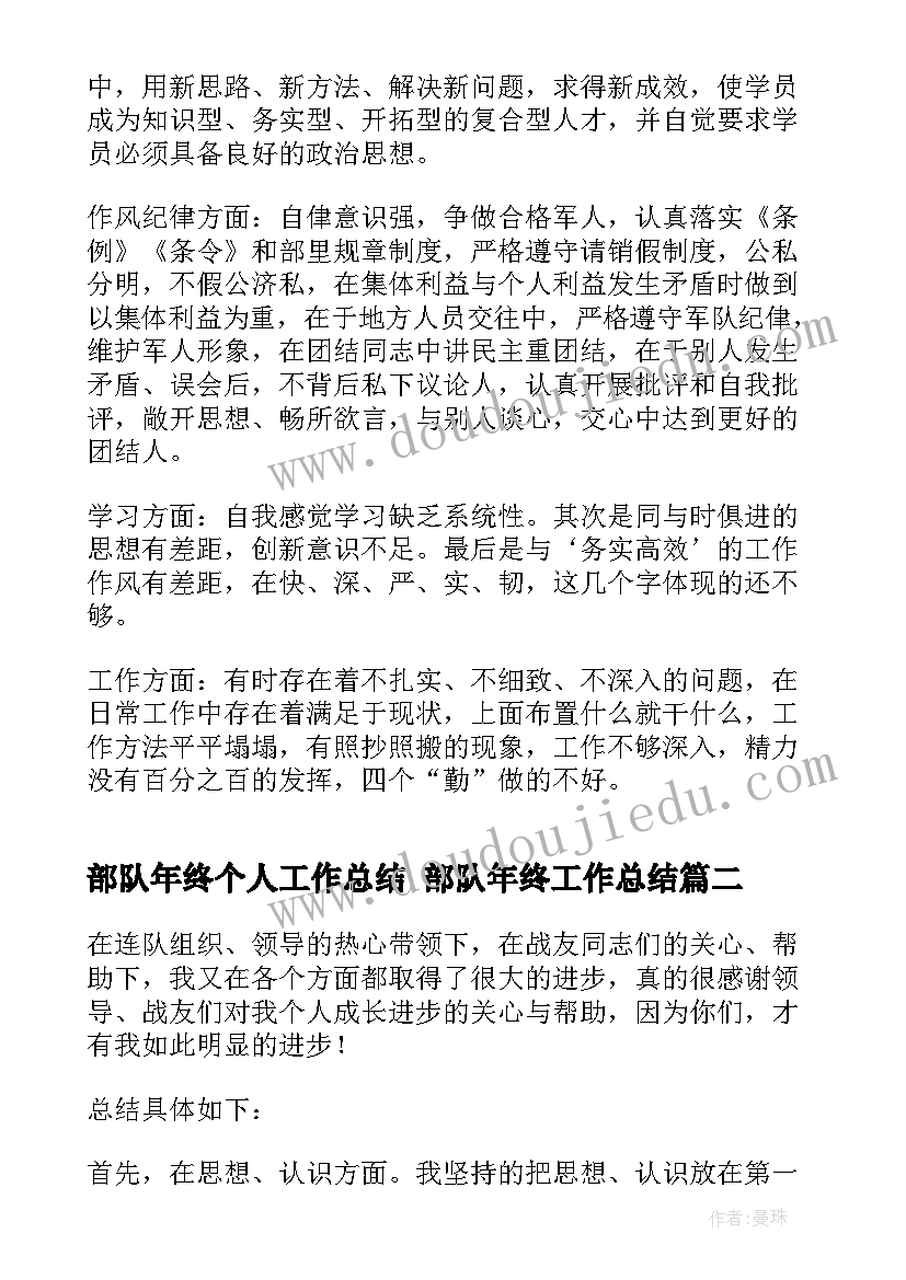 最新科研处年终总结(优秀6篇)