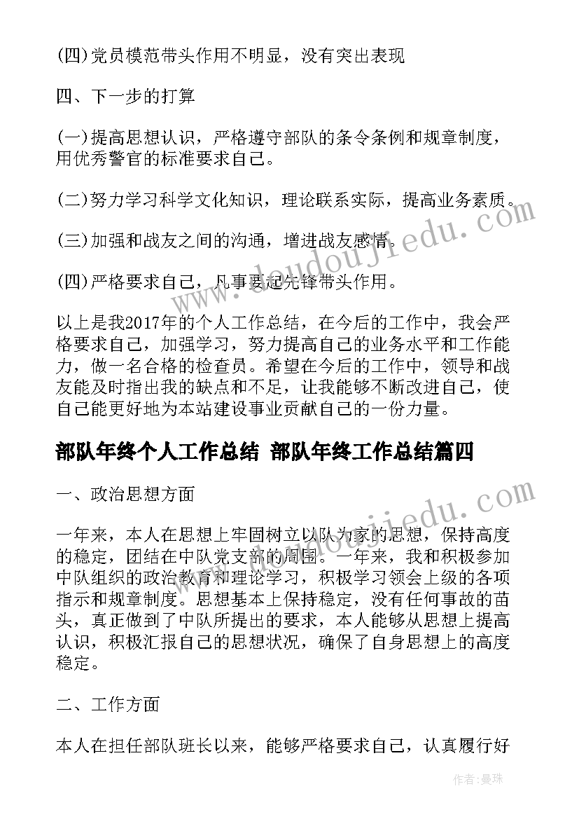 最新科研处年终总结(优秀6篇)