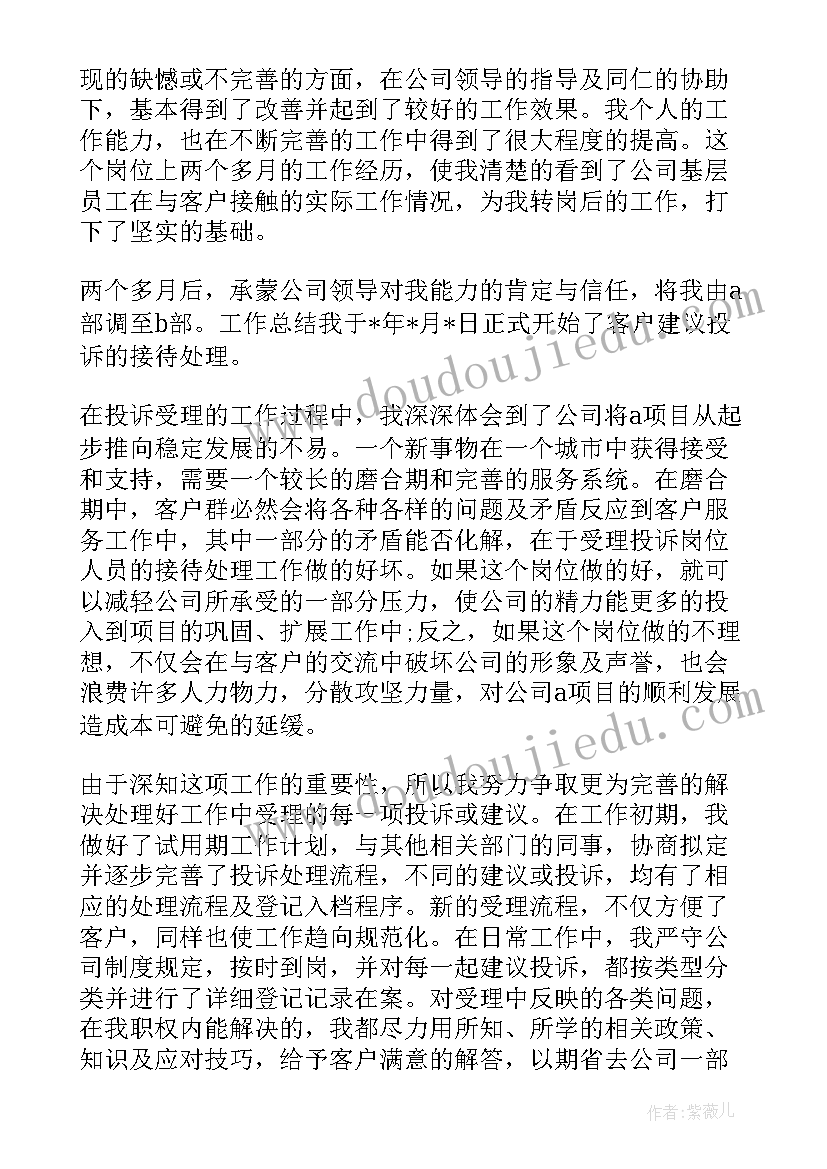 最新购房合同与购房协议的区别在哪里(大全9篇)