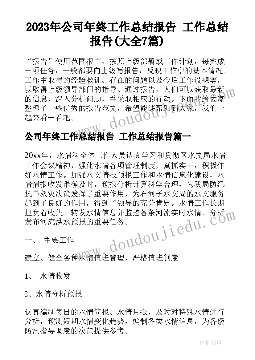 最新预备党员期间教育情况报告 支委会向大会报告预备期间的教育考察情况(优秀5篇)