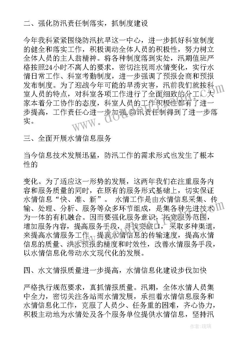 最新预备党员期间教育情况报告 支委会向大会报告预备期间的教育考察情况(优秀5篇)