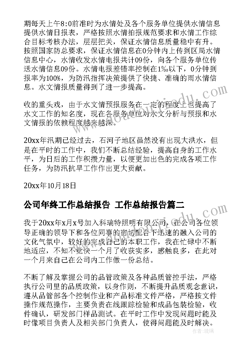 最新预备党员期间教育情况报告 支委会向大会报告预备期间的教育考察情况(优秀5篇)