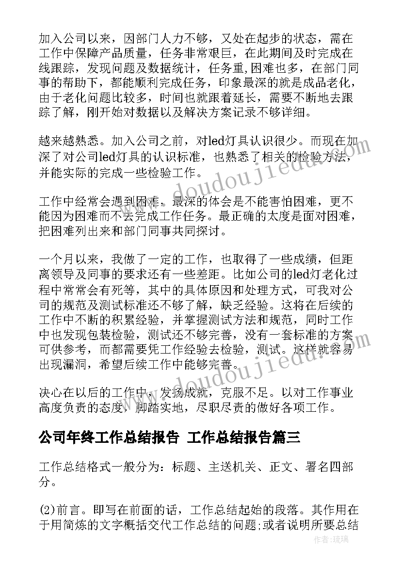 最新预备党员期间教育情况报告 支委会向大会报告预备期间的教育考察情况(优秀5篇)