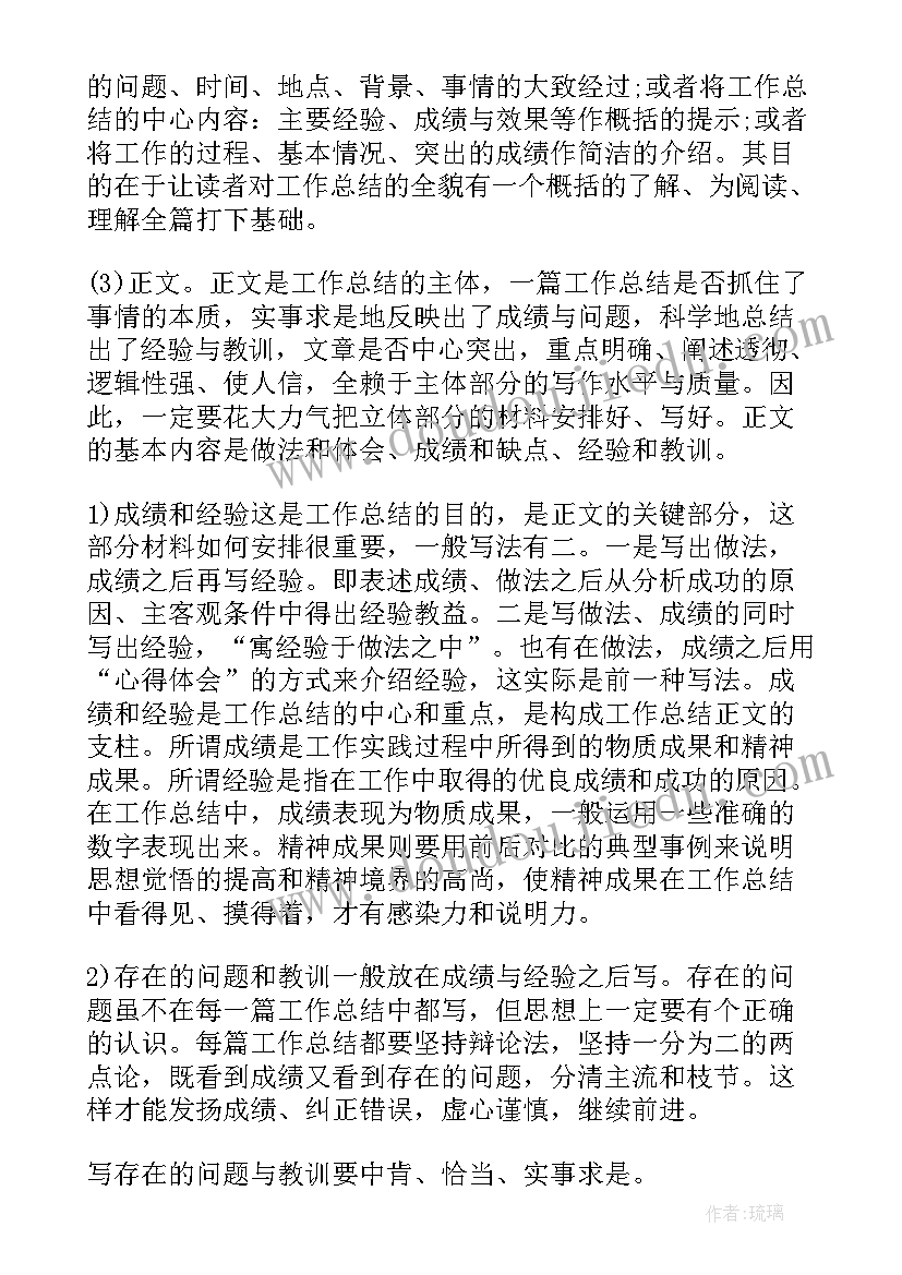 最新预备党员期间教育情况报告 支委会向大会报告预备期间的教育考察情况(优秀5篇)