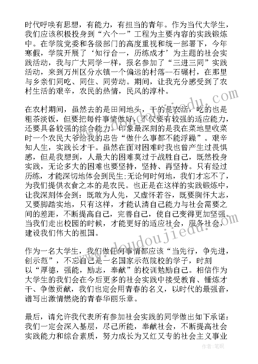 最新演讲稿先进人物故事 先进个人演讲稿(优质10篇)