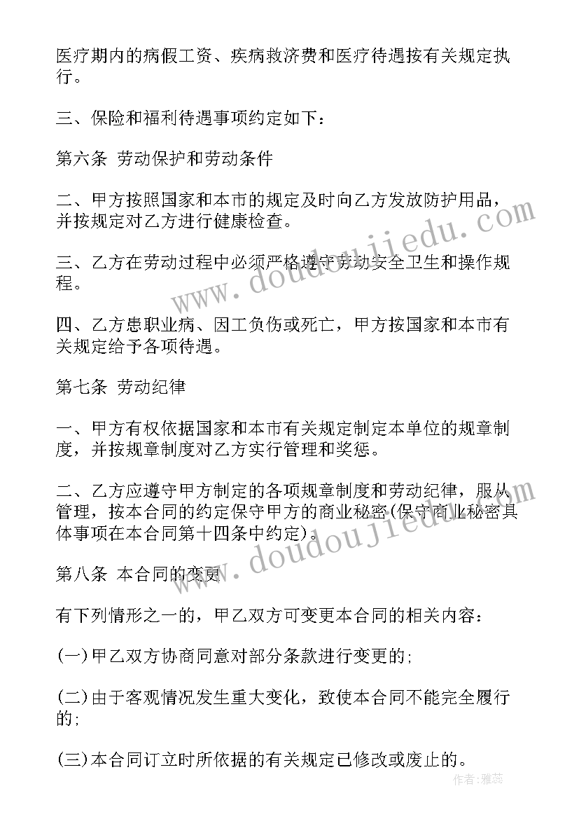 2023年春运工作会议记录内容摘要(实用5篇)