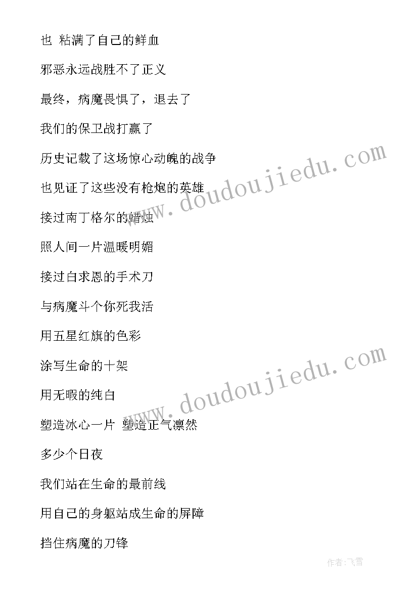 从心做起演讲稿 守护生命演讲稿(精选9篇)