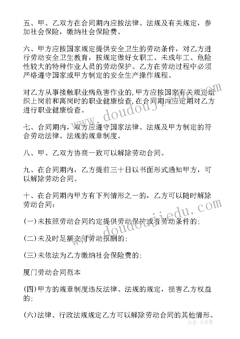 广州驾校合同(实用8篇)