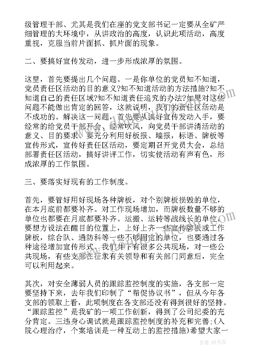 2023年风险小故事演讲稿(通用5篇)