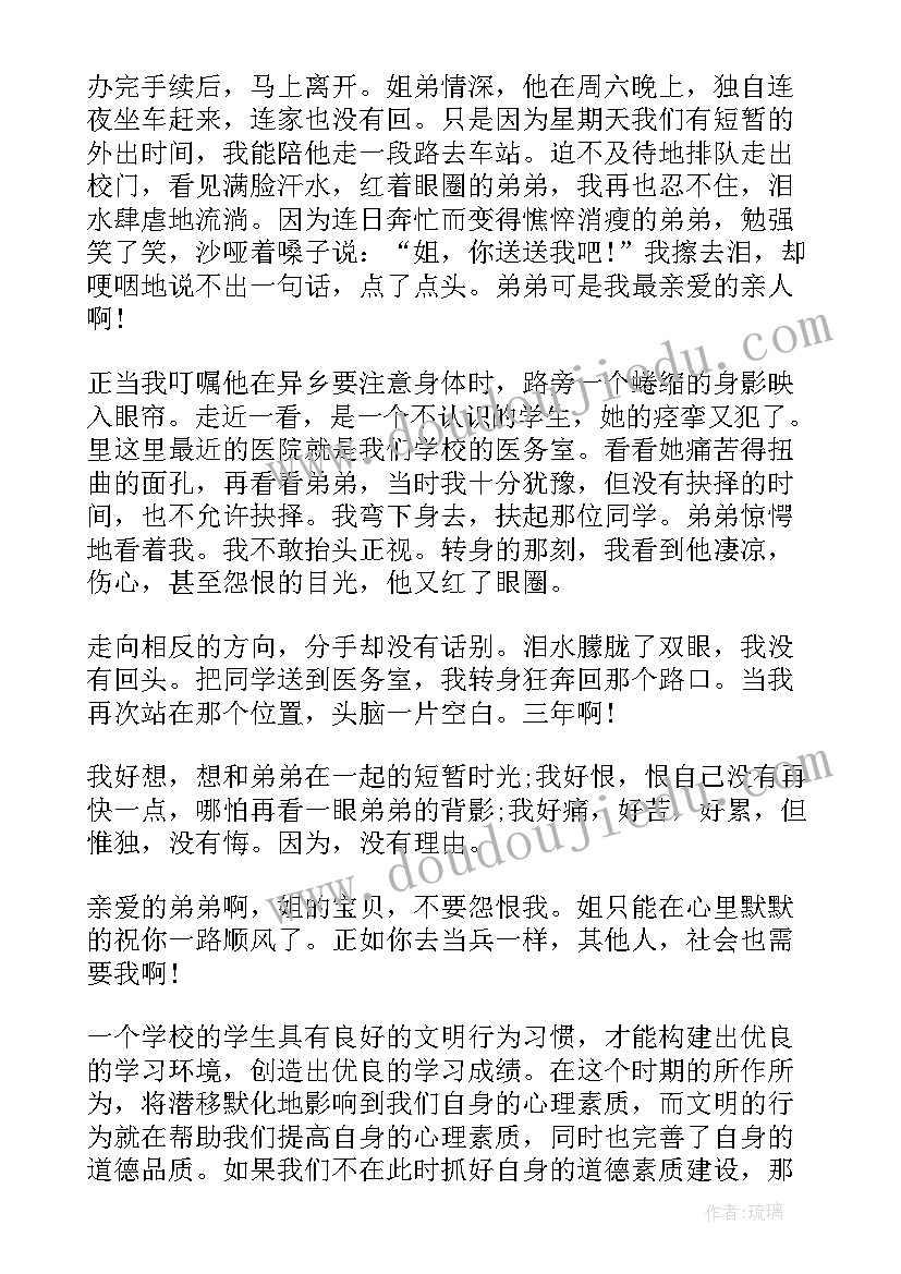 张学良感人故事 我故事演讲稿(通用10篇)