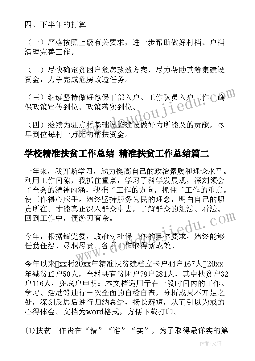 祝福语工作四字词语(模板5篇)