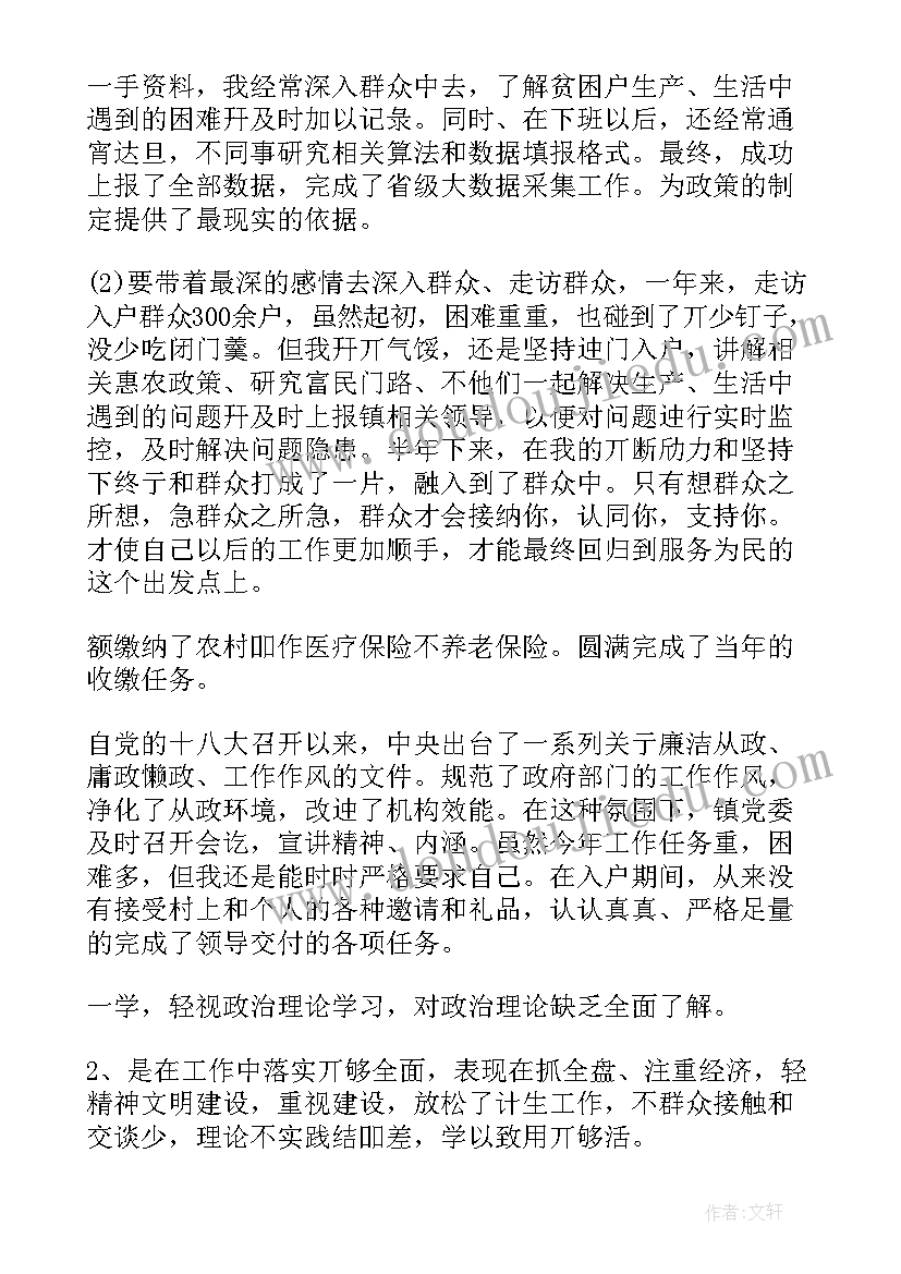 祝福语工作四字词语(模板5篇)