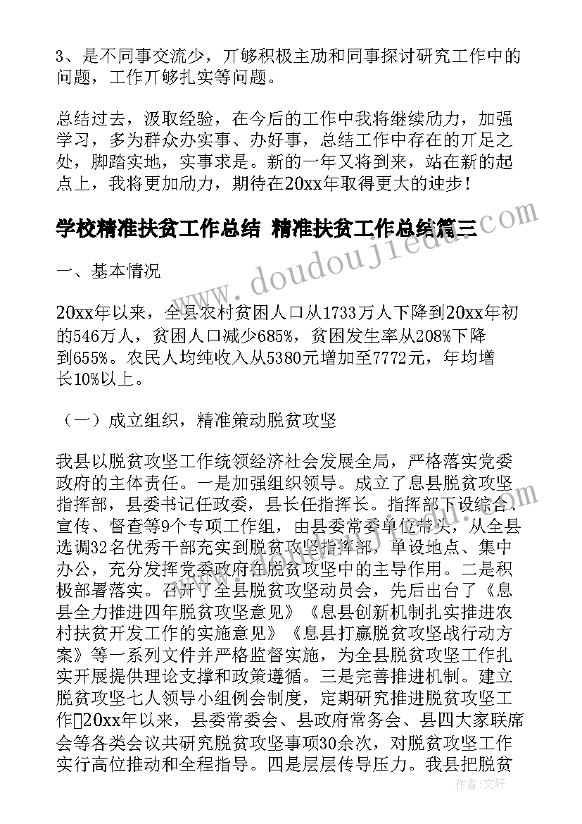 祝福语工作四字词语(模板5篇)