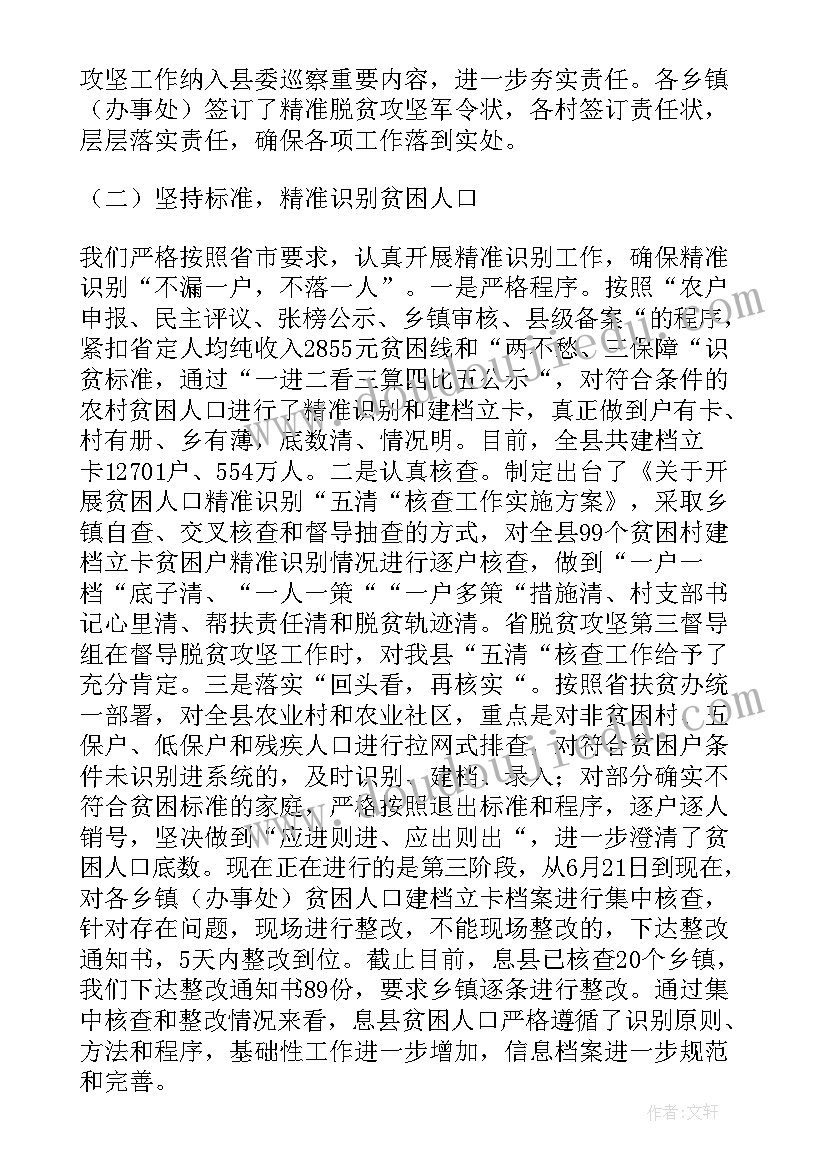 祝福语工作四字词语(模板5篇)