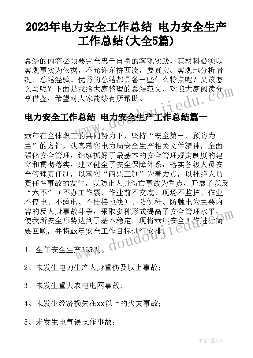 最新彩条乐活动反思 跳绳教学反思(模板8篇)