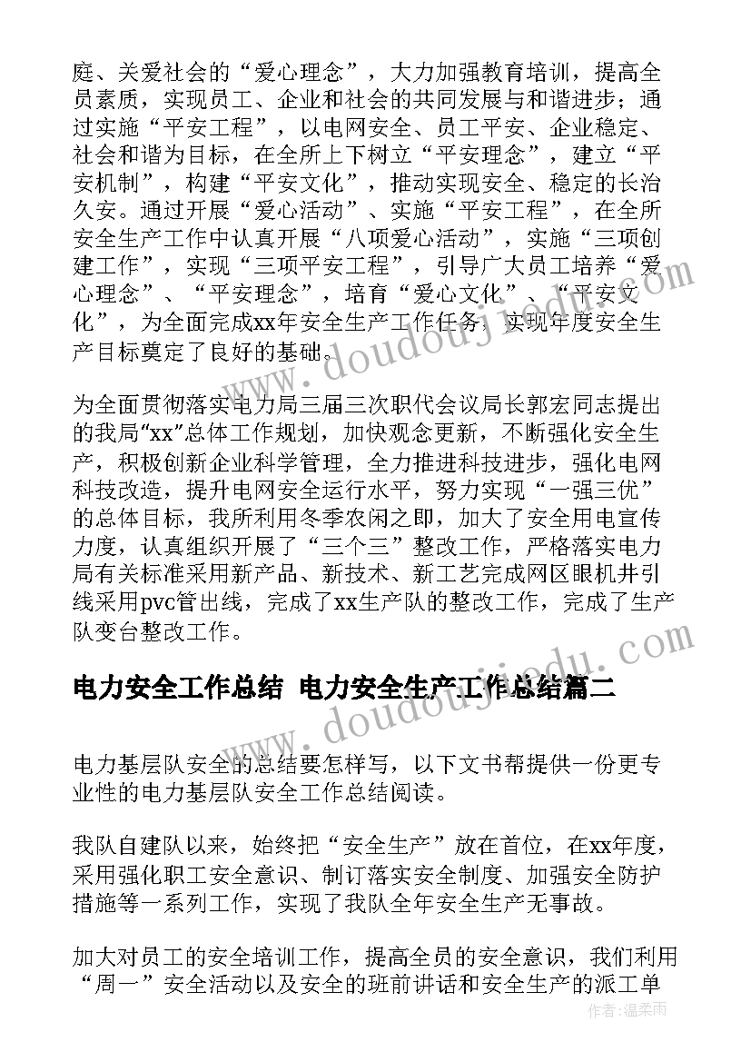 最新彩条乐活动反思 跳绳教学反思(模板8篇)