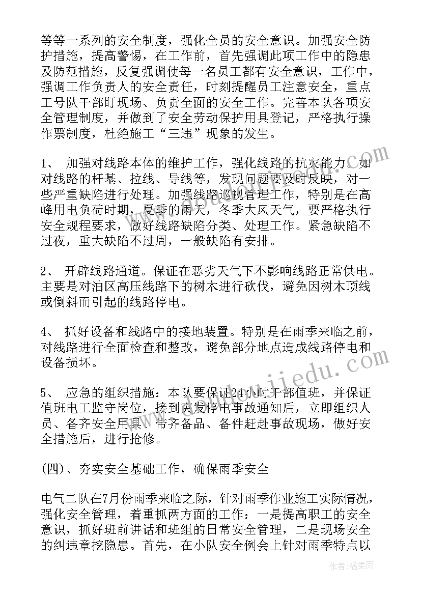 最新彩条乐活动反思 跳绳教学反思(模板8篇)