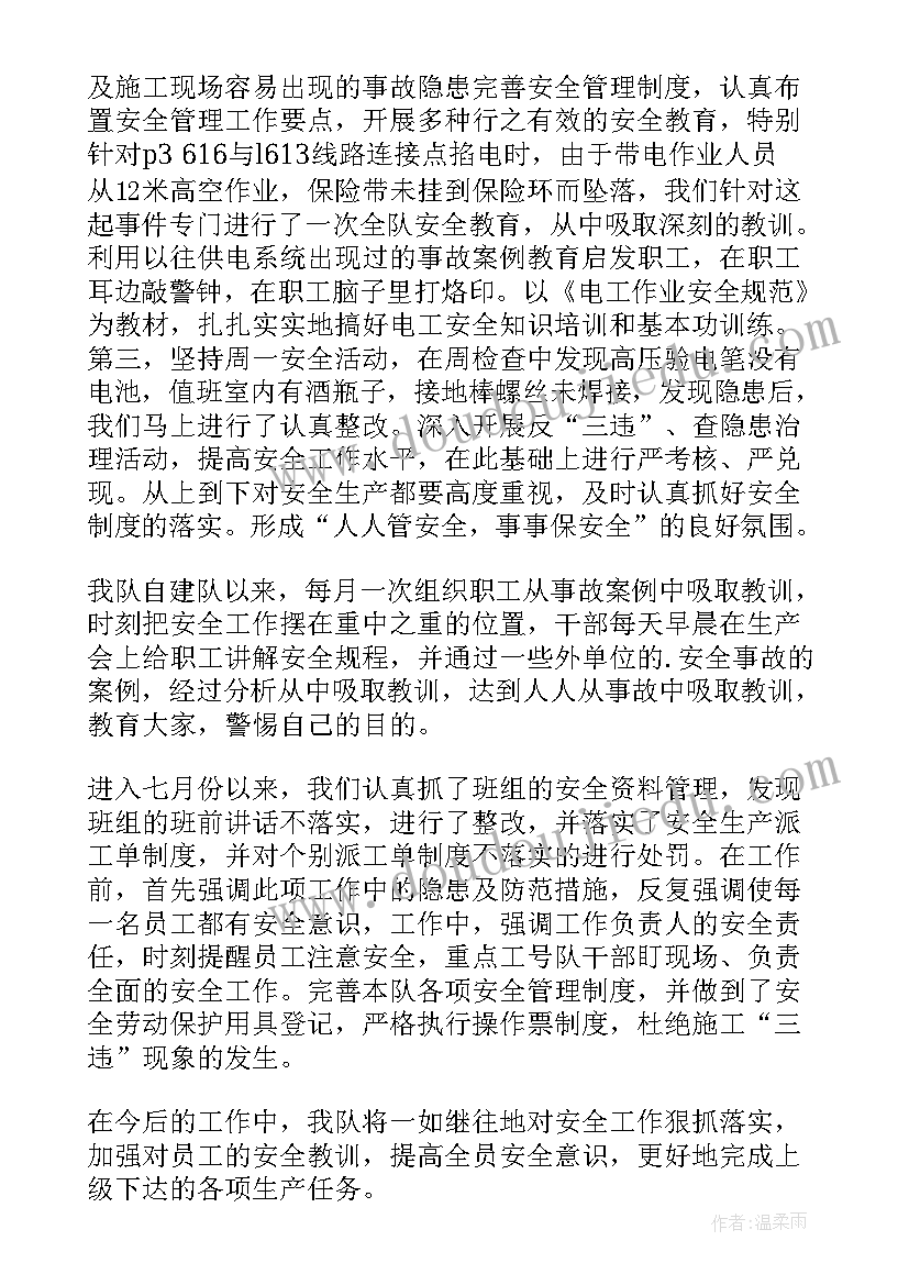 最新彩条乐活动反思 跳绳教学反思(模板8篇)