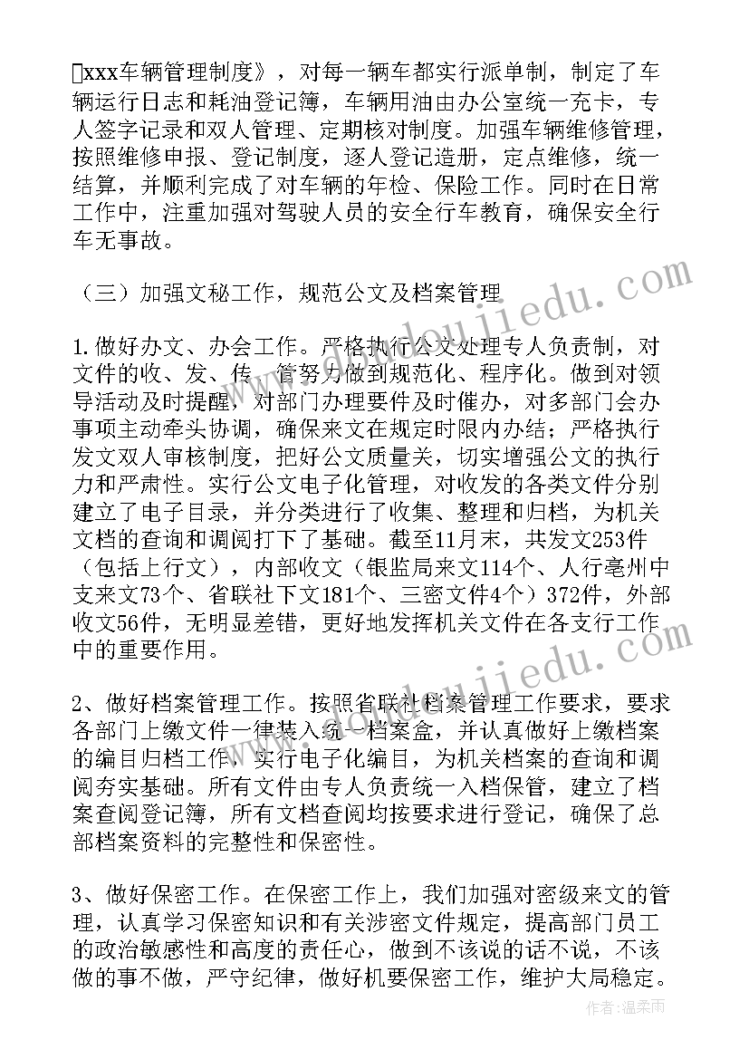 最新统筹协调全局工作总结 统筹各自工作总结全局(优秀5篇)