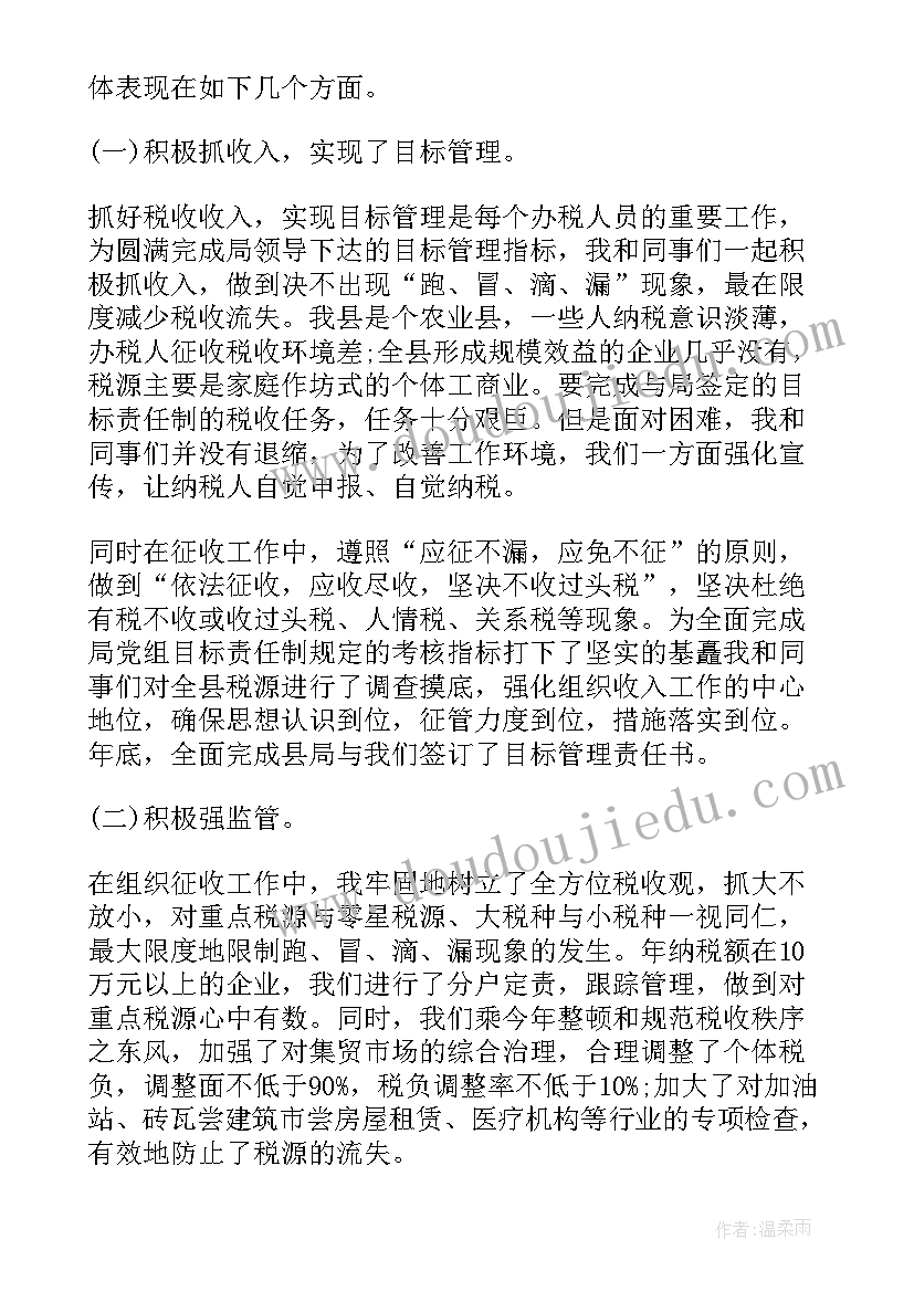 最新统筹协调全局工作总结 统筹各自工作总结全局(优秀5篇)