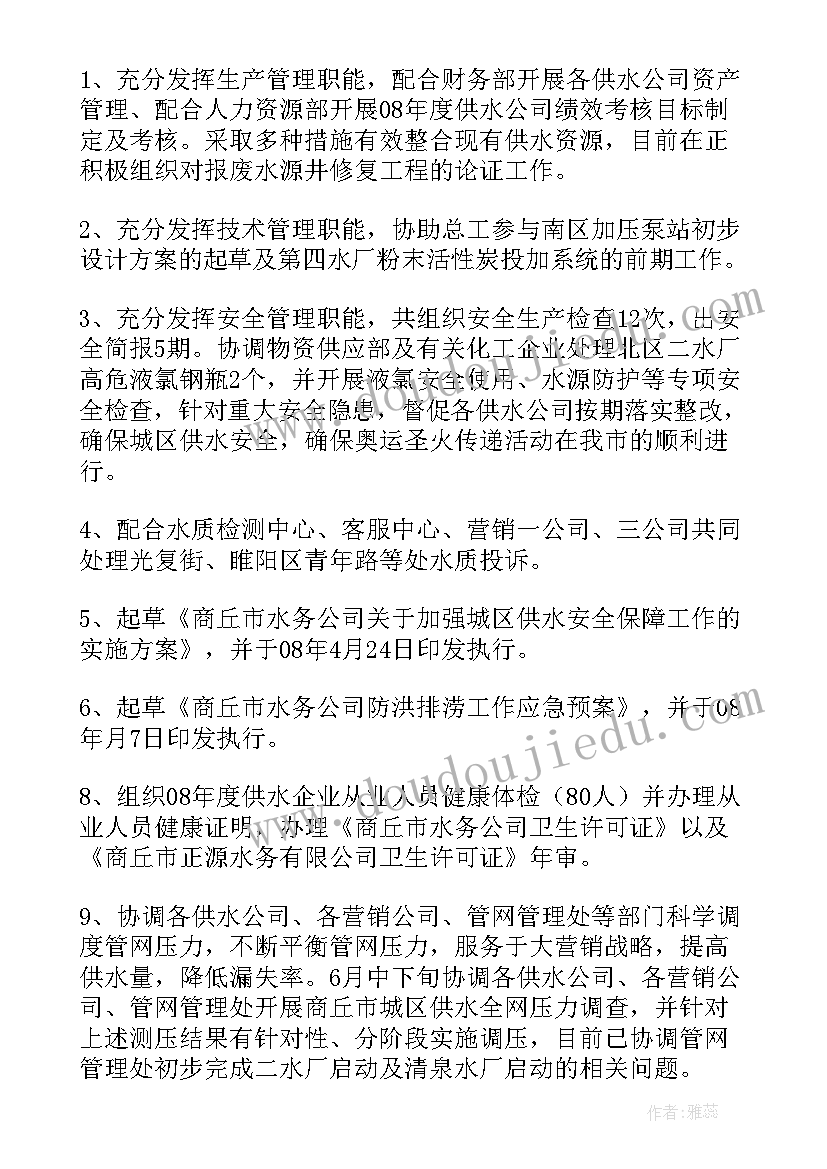 2023年工厂生产工作半年工作总结(精选10篇)