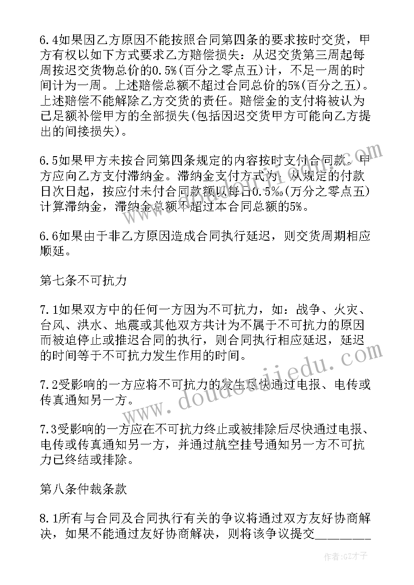 公司销售合作协议(通用6篇)