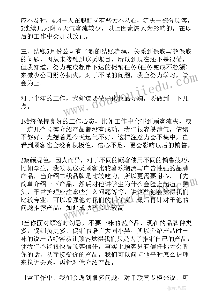 2023年店长安全工作总结 店长工作总结店长工作总结(汇总10篇)