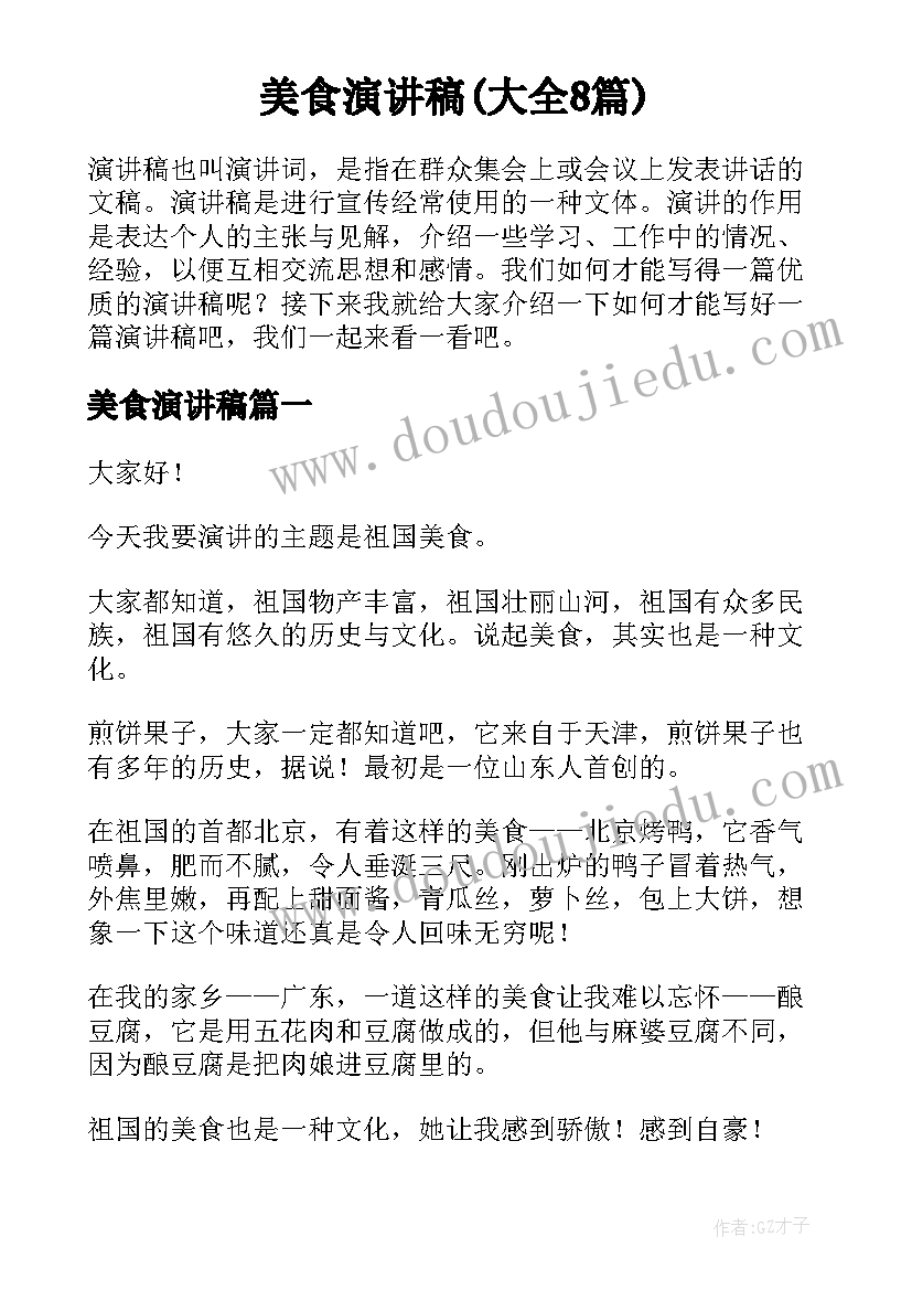 血糖的平衡教案(优秀5篇)