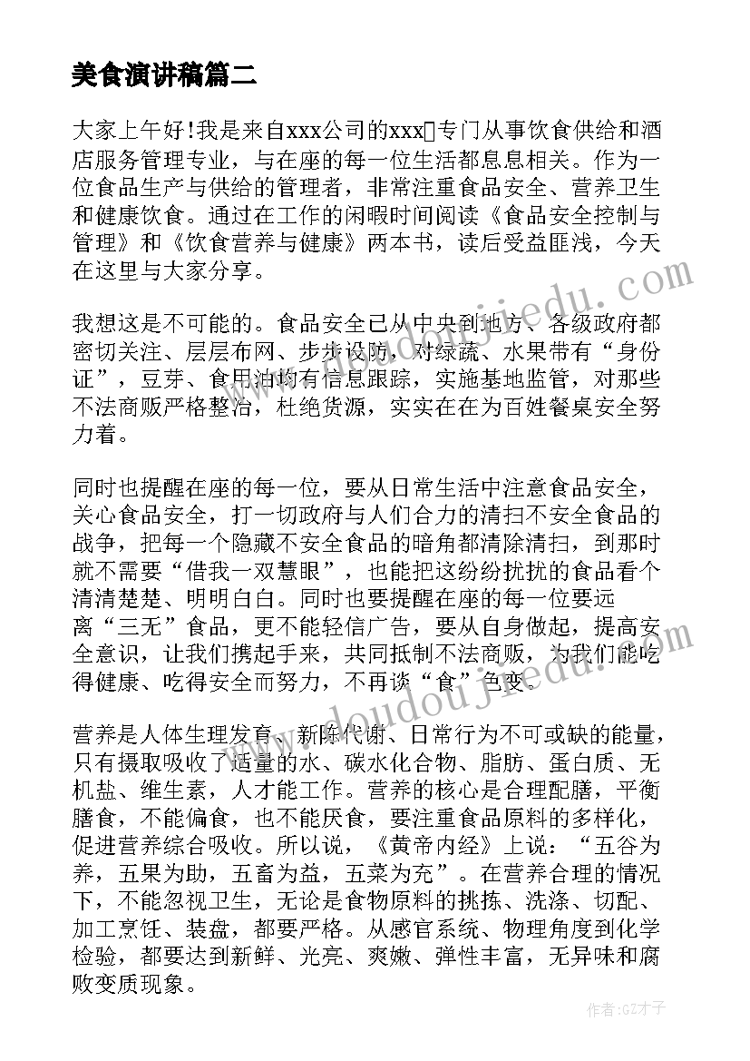 血糖的平衡教案(优秀5篇)