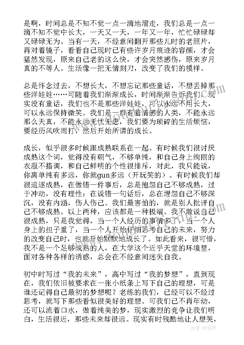 典籍与成长演讲稿三分钟(精选6篇)