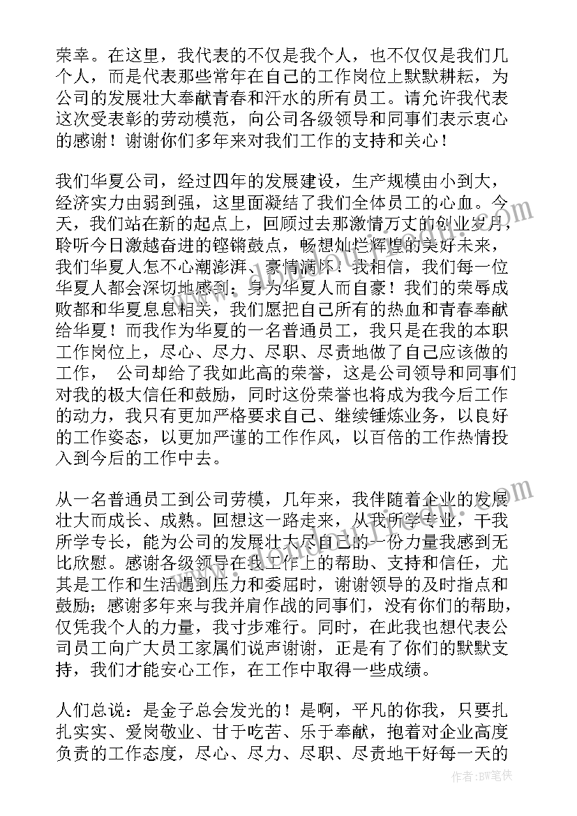 典籍与成长演讲稿三分钟(精选6篇)