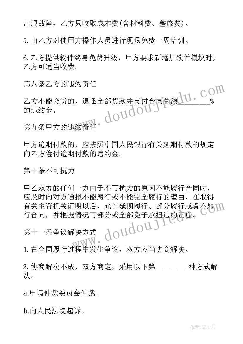 最新结构胶购销合同 安装服务合同(实用9篇)