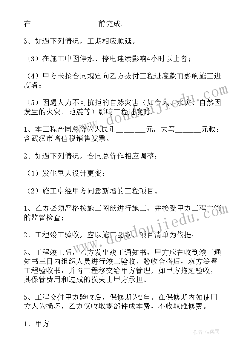 2023年机器合同 机器设备转让合同(汇总7篇)