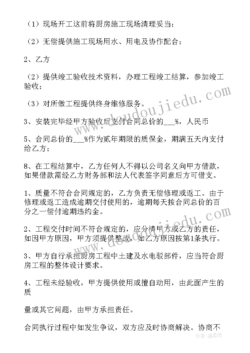 2023年机器合同 机器设备转让合同(汇总7篇)