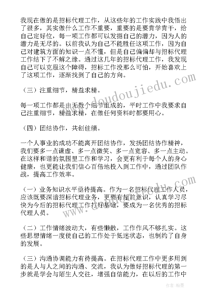 招标管理工作总结(实用5篇)