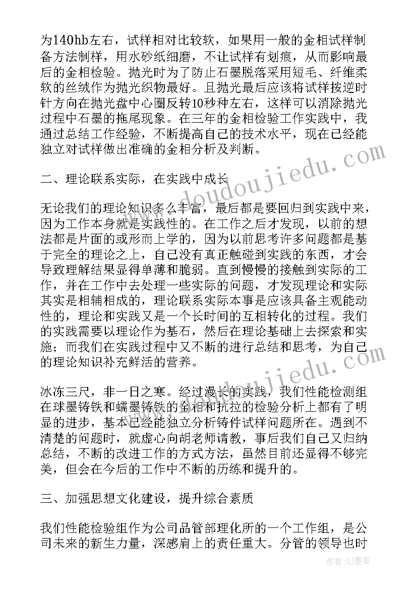 2023年射线检测实训总结报告 检验工作总结(精选8篇)