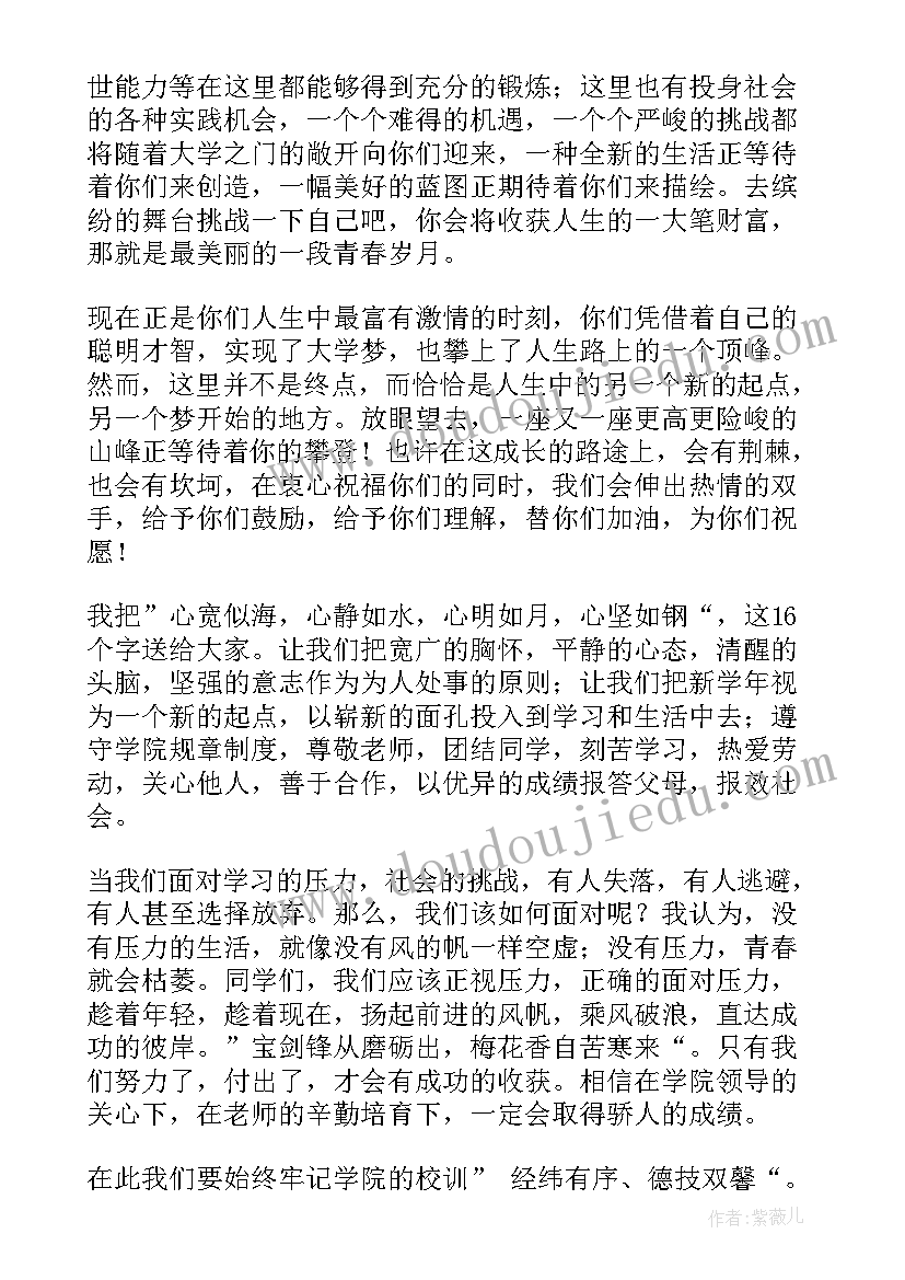 2023年疫情后开学演讲稿题目(汇总8篇)