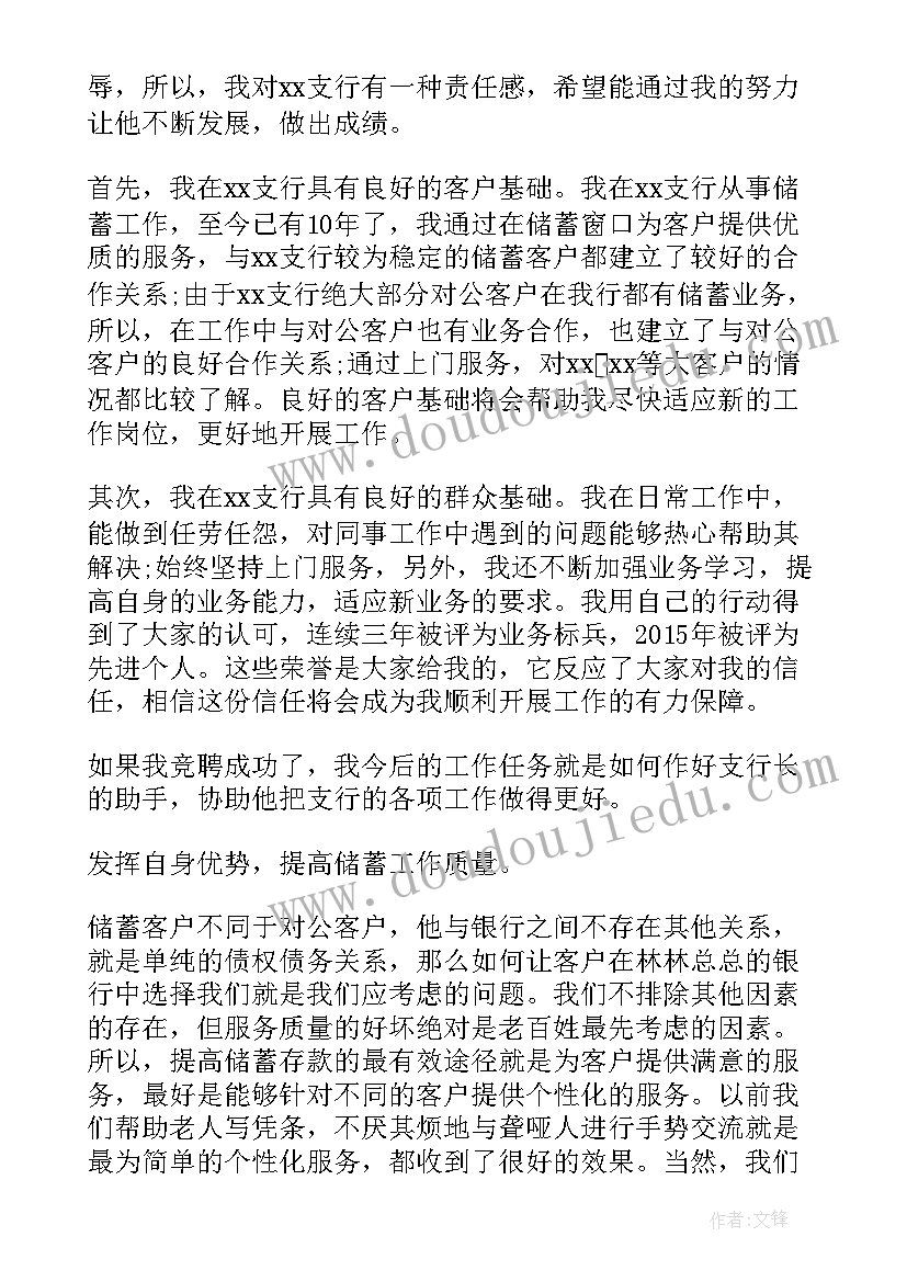 最新人民银行原行长演讲(优质7篇)