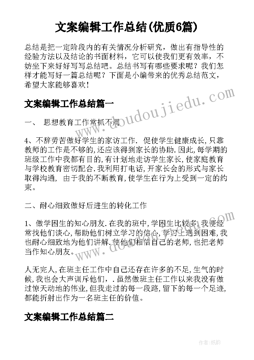 2023年宠物点心店徐京 宠物养护心得体会(优质9篇)