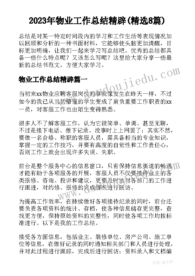 最新铁路党员培训心得体会 铁路职工培训周记心得体会(优秀5篇)