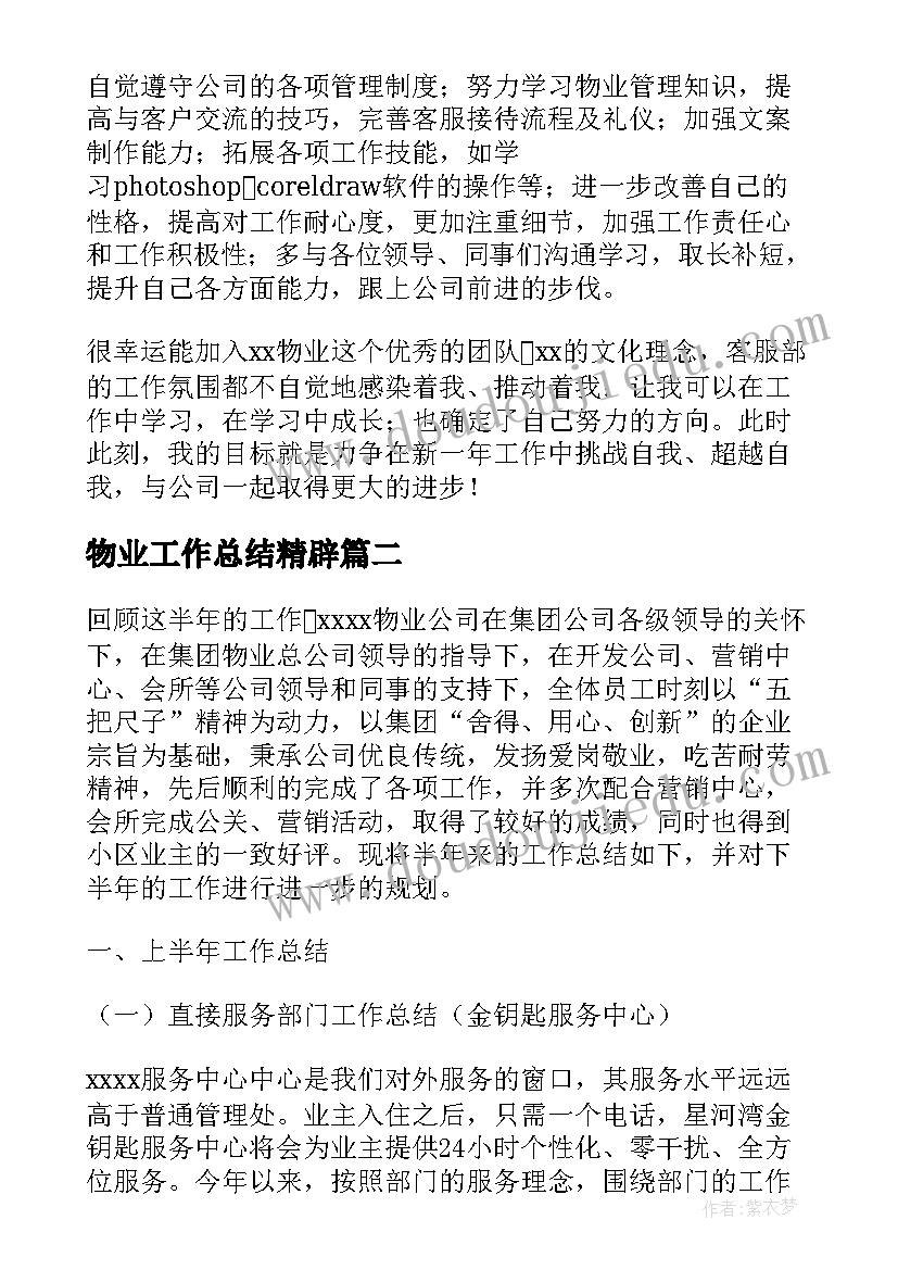 最新铁路党员培训心得体会 铁路职工培训周记心得体会(优秀5篇)