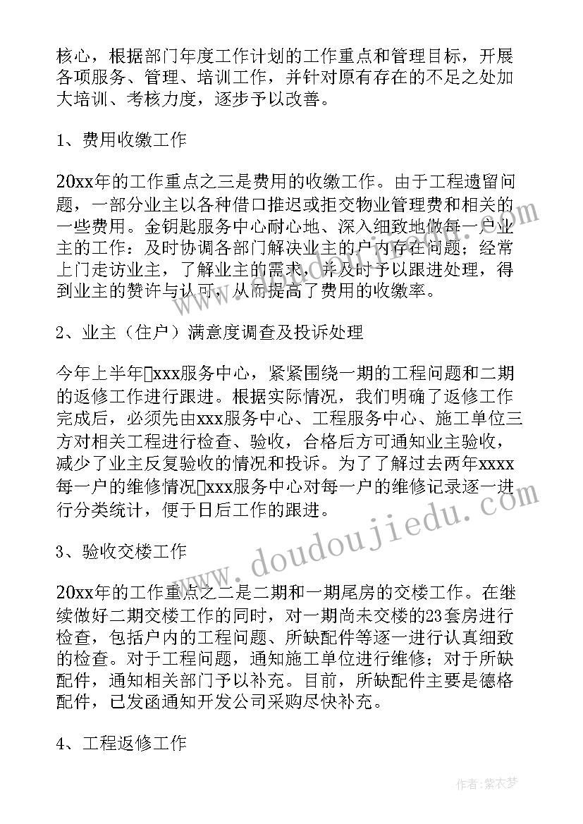 最新铁路党员培训心得体会 铁路职工培训周记心得体会(优秀5篇)