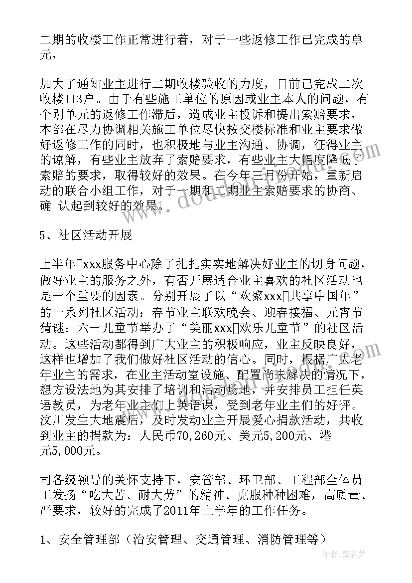 最新铁路党员培训心得体会 铁路职工培训周记心得体会(优秀5篇)