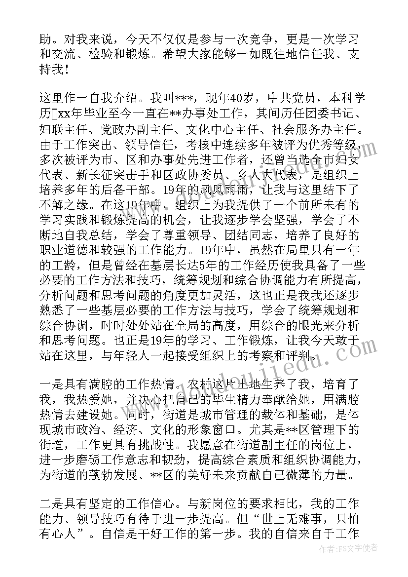 2023年会计税务工作内容 税务竞聘演讲稿(优秀7篇)