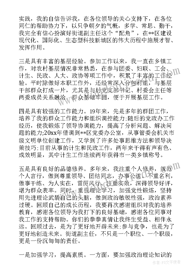 2023年会计税务工作内容 税务竞聘演讲稿(优秀7篇)