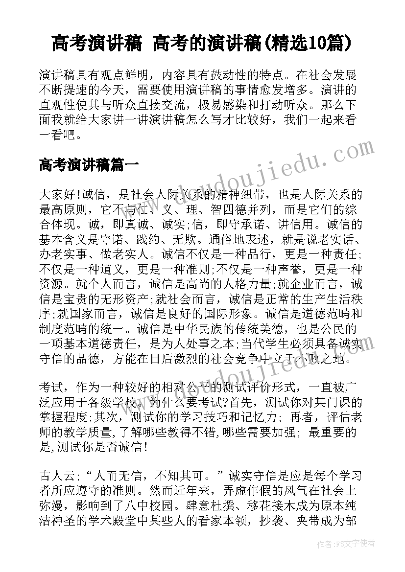 最新家校活动总结发言稿 活动总结发言稿(汇总8篇)