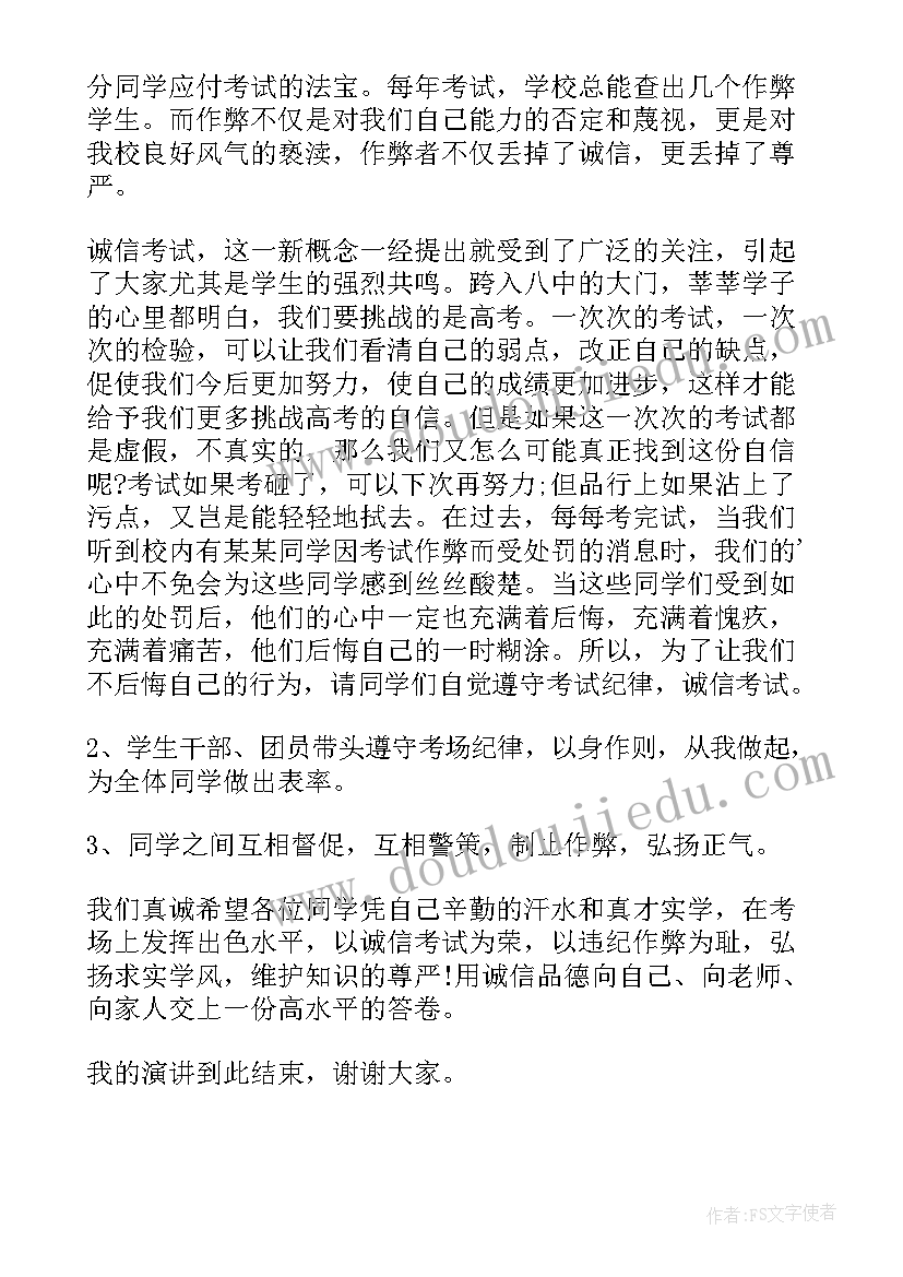 最新家校活动总结发言稿 活动总结发言稿(汇总8篇)