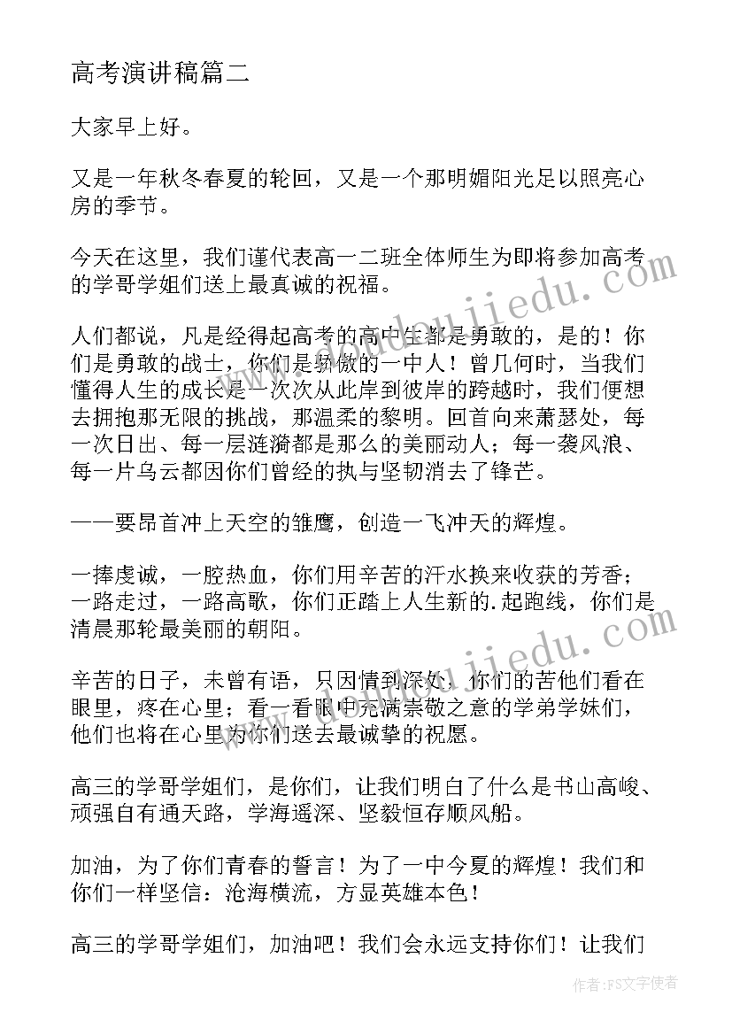 最新家校活动总结发言稿 活动总结发言稿(汇总8篇)