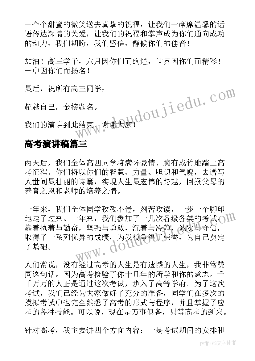 最新家校活动总结发言稿 活动总结发言稿(汇总8篇)